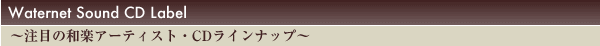 �`���ڂ̘a�y�A�[�e�B�X�g�ECD���C���i�b�v�` 