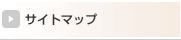 �T�C�g�}�b�v
