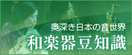 ���[�����{�̉����E�@�a�y�퓤�m��