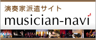 ���t�Ɣh���T�C�g�@musician-navi