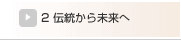 2.�`�����疢����